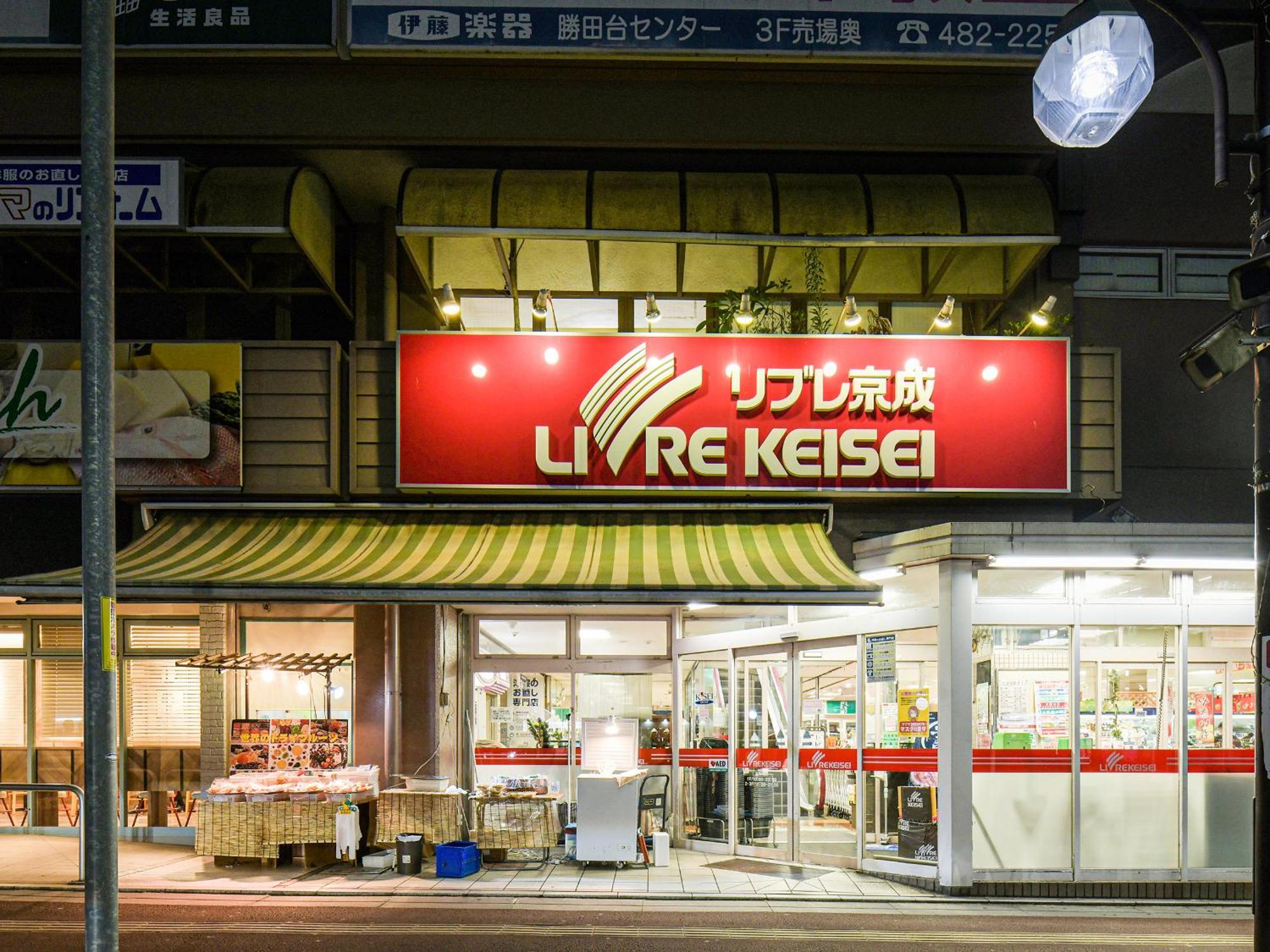 Vessel Inn Yachiyokatsutadai Ekimae Eksteriør billede